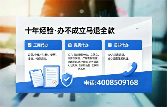 岳阳办理EDI<a href='https://www.xinlucheng.com.cn/'>增值电信许可证</a>的用处、流程与费用详解