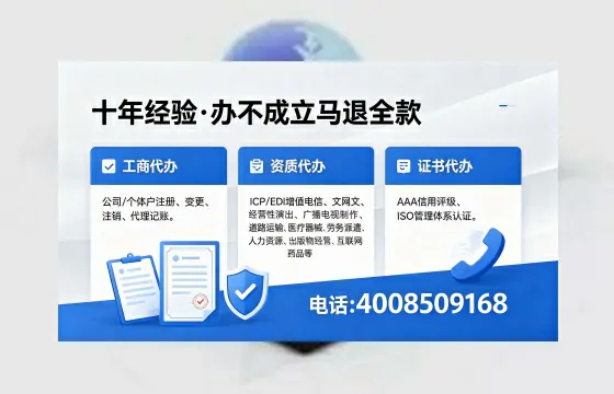 岳阳办理SP、IDC、ISP、CDN、呼叫中心、VPN电信经营许可证的用处、流程与费用详解