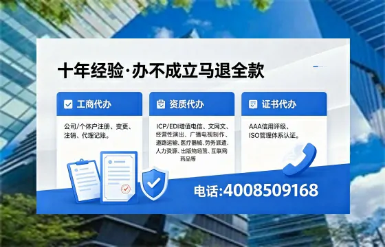 岳阳办理SP、IDC、ISP、CDN、呼叫中心、VPN电信经营许可证的用处、流程与费用详解