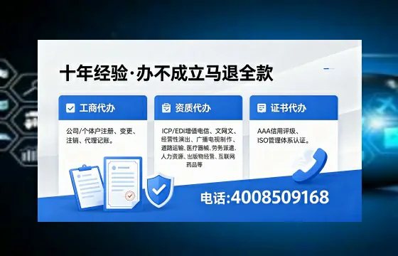 岳阳办理EDI<a href='https://www.xinlucheng.com.cn/'>增值电信许可证</a>的用处、流程与费用详解